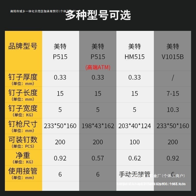 片瓜子手动HM片其他515钉枪瓜子抢片钉钉枪钉枪相框钉枪手动片