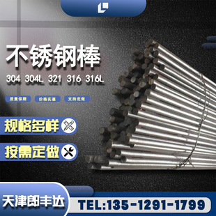 303 316L���P䓈A�� 201 304 310s 2cr13ֱ�l�ڰ� ������ĥ��