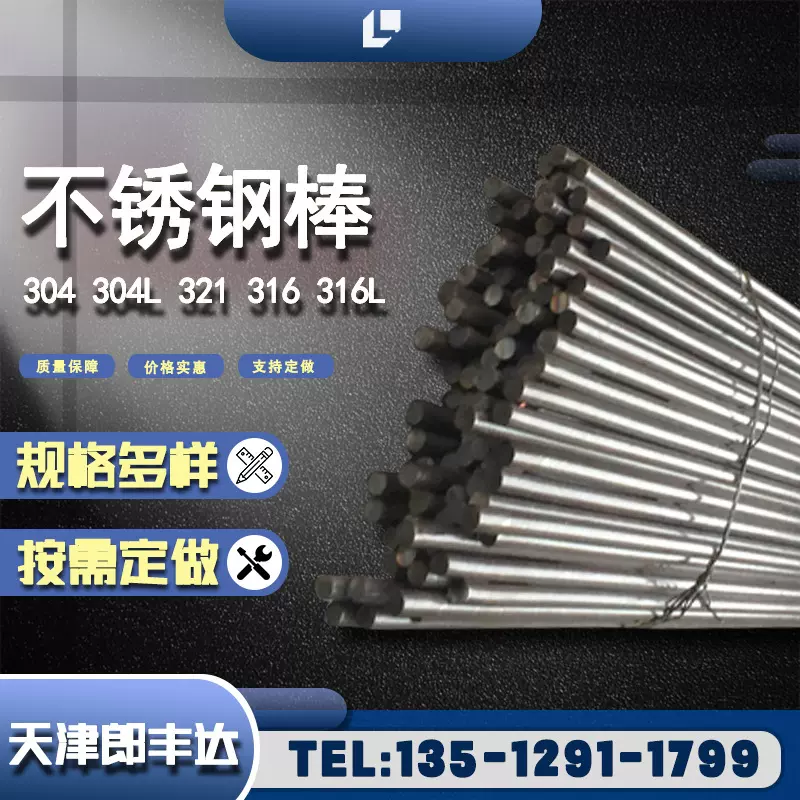 太钢303L不锈钢棒 304不锈钢六角棒 201 316L 310S光亮研磨圆棒