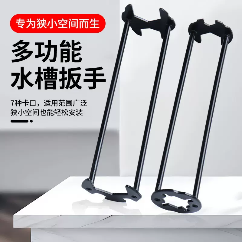 多功能水槽扳手四爪六角扳手水龙头软管套筒卫浴维修安装拆卸工具
