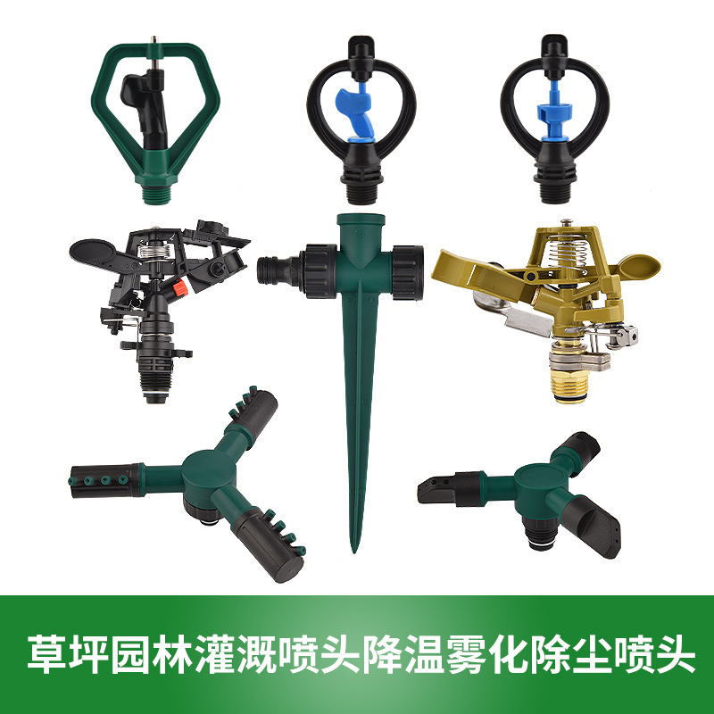 Green sprinkler automatic sprinkler sprinkler lawn sprinkler cooling dust spray garden 360 degree rotation Green sprinkler automatic sprinkler sprinkler lawn sprinkler cooling dust spray garden 360 degree rotation