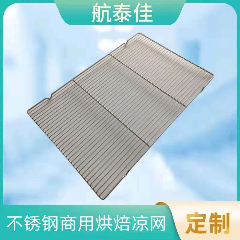 Stainless steel 304 Food grade Grill Grate Cooling rack Barbecue network Japanese Oven oven Bold Mesh