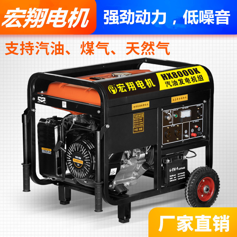 汽油发电机电启动110V单相 220V纯铜电机家用60HZ工地8千瓦 10kva