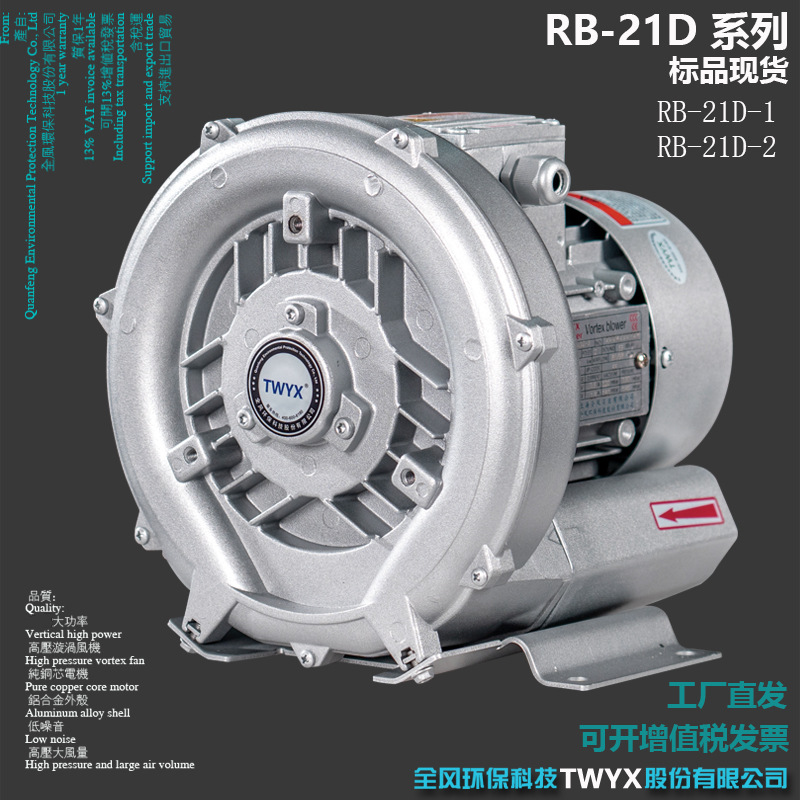 高压风机 旋涡风机 高压漩涡气泵 漩涡鼓风机