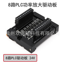 늴��y���������w��8·PLC���ʷŴ��ӹ��� PNPݔ�� 24V��늸��x