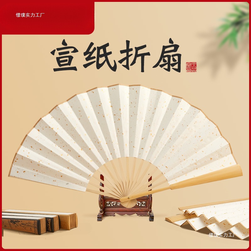 六品堂书法折扇空白宣纸扇子古风绘画扇手绘国风洒金手工扇形画扇