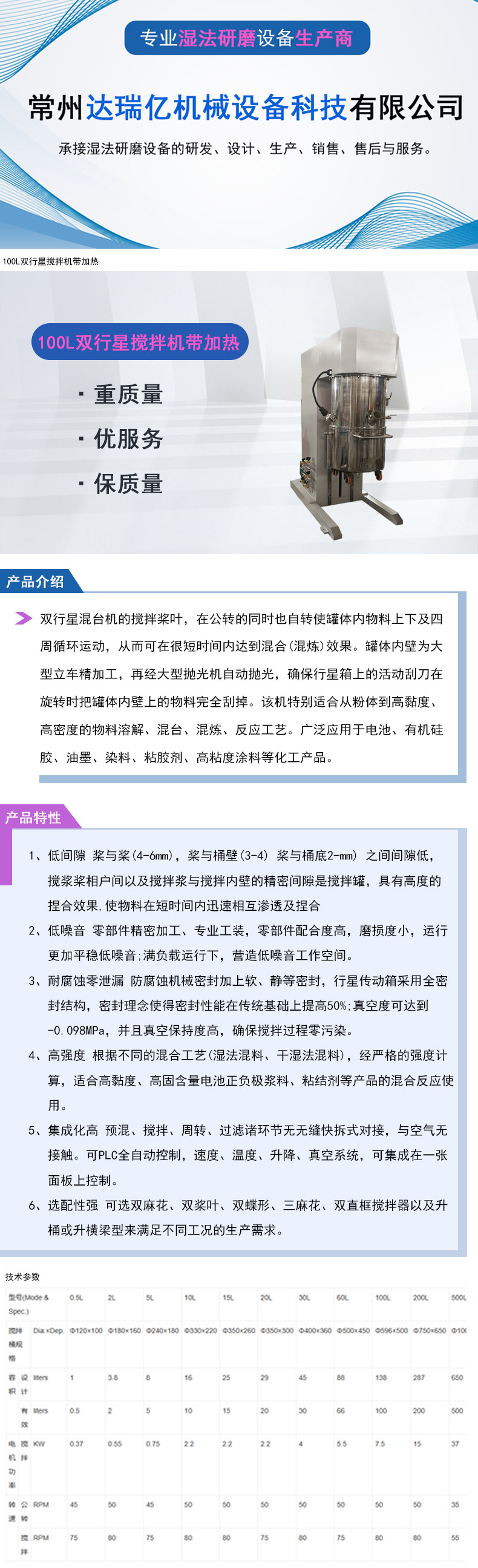 100L双行星搅拌机带加热