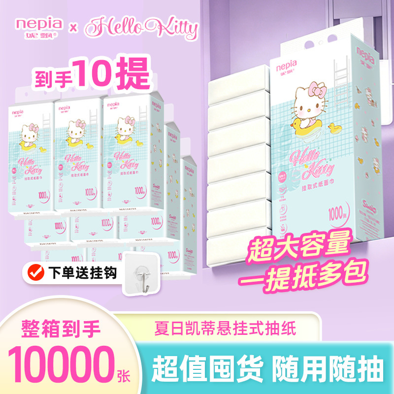 【10,000 sheets/10 packs】Nipiao x Kitty summer dormitory hanging tissue paper, thickened large pack for home use