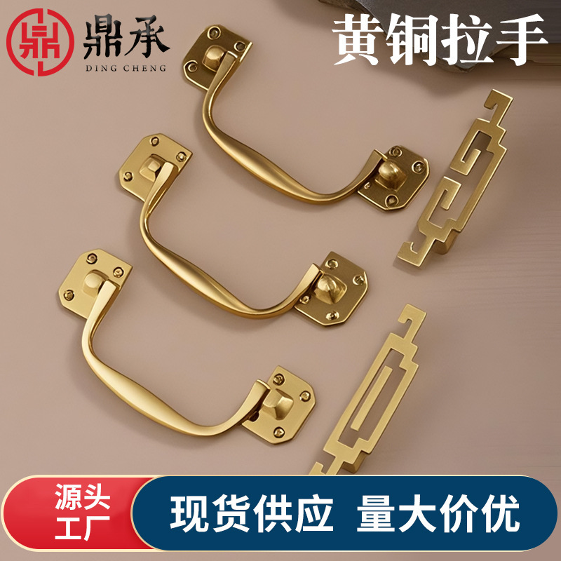 Antique Brass Wine Cabinet Medicine Cabinet Sliding Wooden Case Handle Retro Ming-style Copper Door Handle Cabinet Door Drawer Furniture Handle