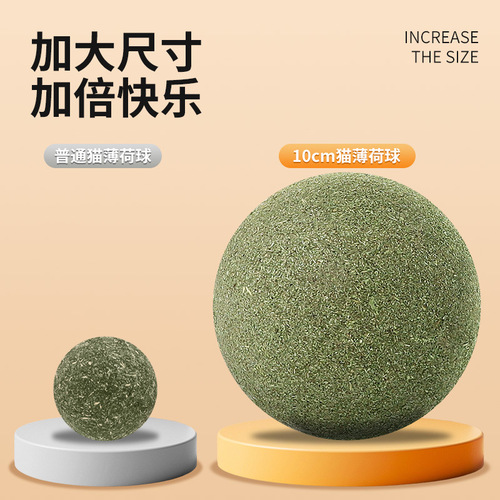 Extra large 10cm catnip ball, self-stimulating and relieving boredom, teeth grinding catnip toy mint ball, wholesale insect gall fruit big ball