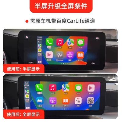 Mercedes-Benz E Wireless Carplay Box to Full Screen Suitable for E300Lglc/B Huawei Car Machine Hicar Interconnection S (Simsiz CarPlay və Android Auto) - the-following-products-are-suitable-for-upgrading-the-original-half-screen-to-a-full-screen
