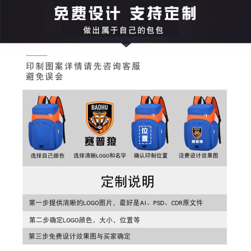 Basketball bag backpack training bag club training institution large capacity LOGO multifunctional sports backpack wholesale