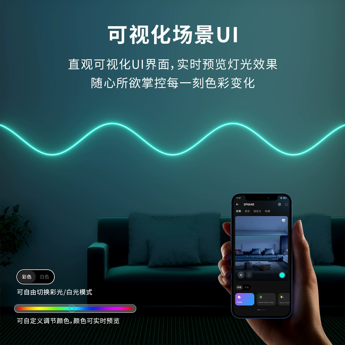 SP664E Bluetooth RGBW музыкальный контроллер, 2.4G дистанционное управление, визуальный интерфейс, персонализированная коллекция сцен