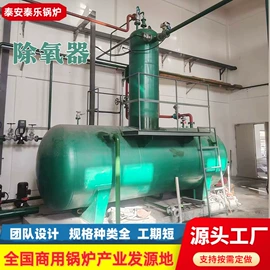 锅炉配附件;蒸汽发生器;除氧设备