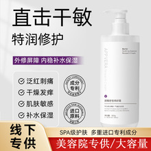 美容院水乳修护霜保湿护肤品皮肤管理屏障舒愈精研霜敏感肌修护霜