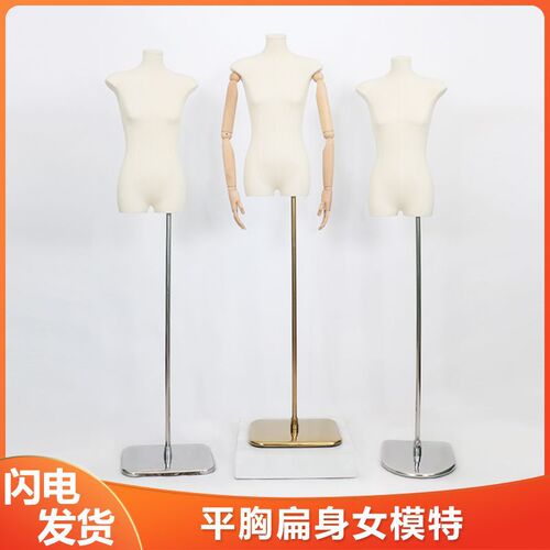 Slimming Flat Body Clothing Store Model Props Female Dummy Stand Window Display Small Flat Chest Human Half Body Model Display Rack 