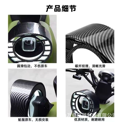 U2 Lampshade U3 Headlight | Other Electric Vehicle Accessories