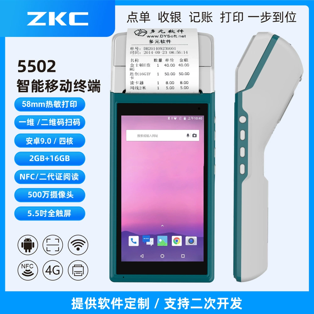 Android Smart PDA портативный QR-код сканирование оплата NFC + второе поколение считывание сертификатов кассир все-в-одном обеденный Печать чека