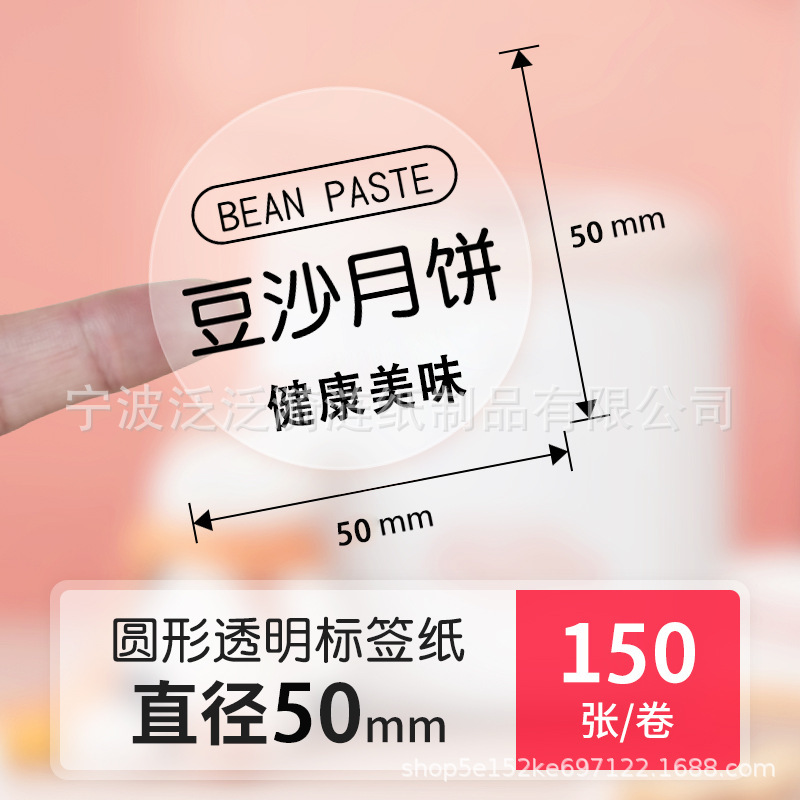 透明热敏精臣B3S标签打印纸透明防水姓名贴不干胶贴纸撕不烂便签|undefined