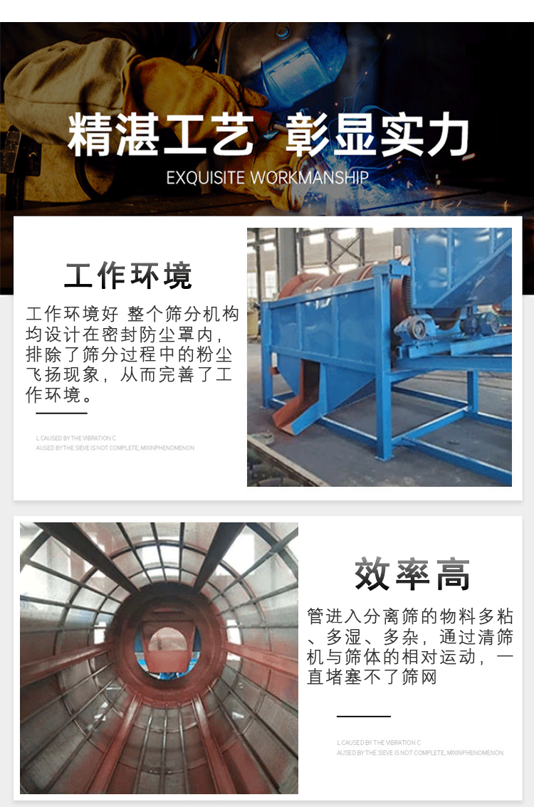 无轴滚筒筛详情页111_06.gif