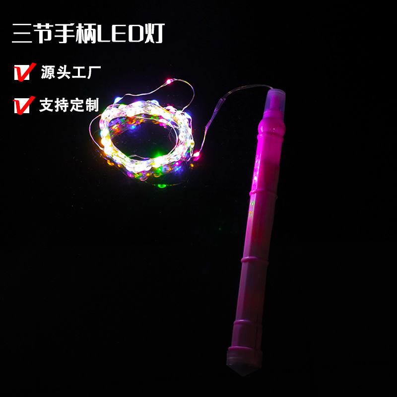 3-Section Handle High-Brightness Led Light String Wave Ball Colorful Light String Night Market Glowing Toy Accessories Wholesale Colorful Lights Super Bright