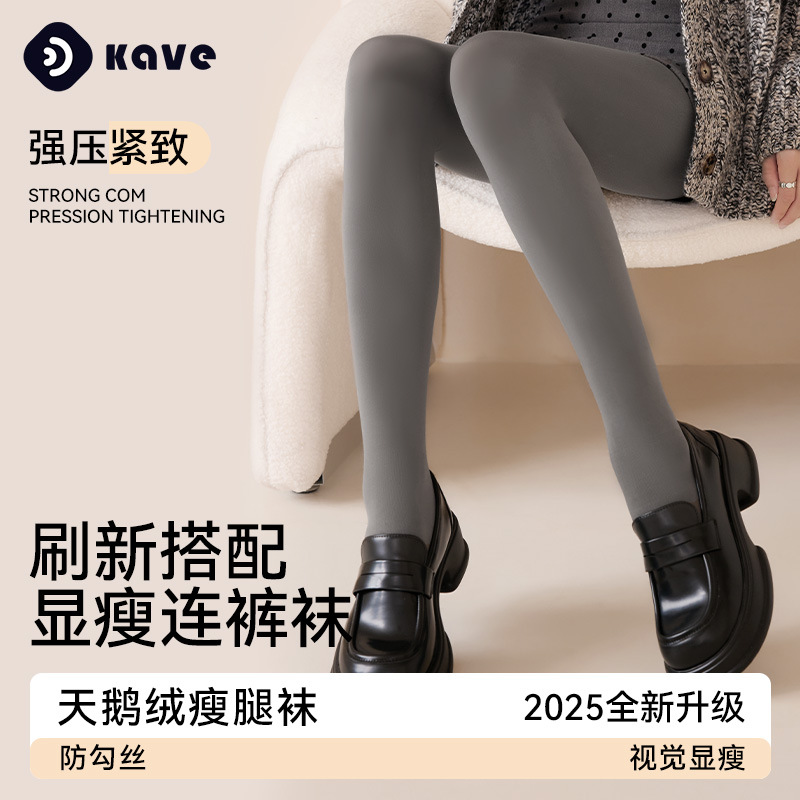 Pantyhose damas invierno y otoño fuerte presión piernas delgadas pantyhose de terciopelo grueso leggings de presión al por mayor