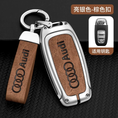 Car key bag female a4l shell q5l buckle - default-bright-silver-complete-set-audi-a-brown