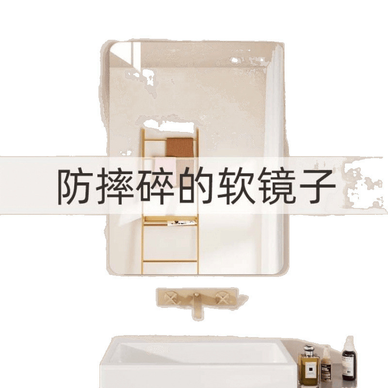 浴室镜子亚克力贴墙免打孔洗手间化妆镜壁挂卫生间厕所家用浴室镜|undefined