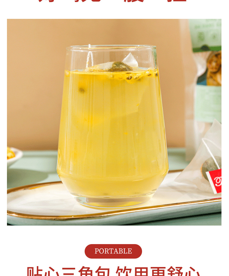 青桔百香果茶_09