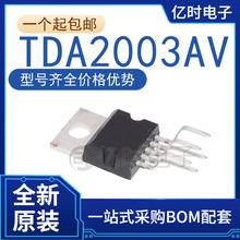 全新国产TDA2003 TDA2003AV封装TO220-5音频功放板放大器集成块IC
