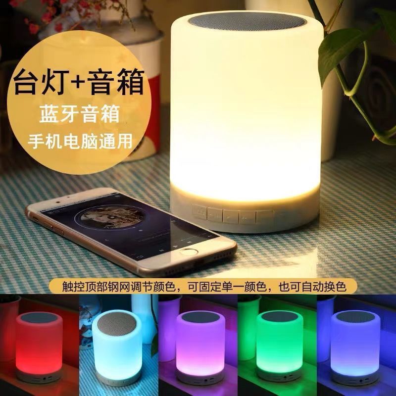 クロスボーダーbluetoothスピーカータッチ変色小夜灯音響家庭用サブウーファーカード携帯型七彩ラケットランプ|undefined