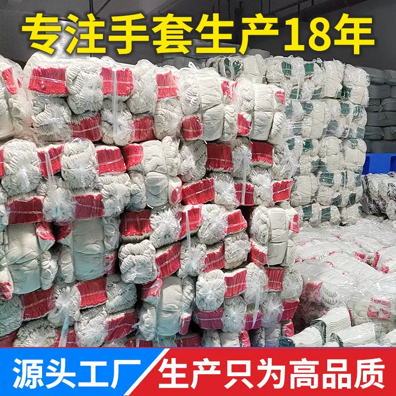 棉纱劳保手套加厚耐磨防护棉线手套工地干活用工厂作业防割纱手套