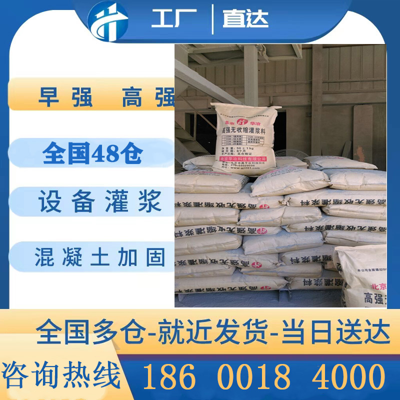 乌兰察布CGM高强无收缩灌浆料 H50预应力管道压浆料 工厂直达