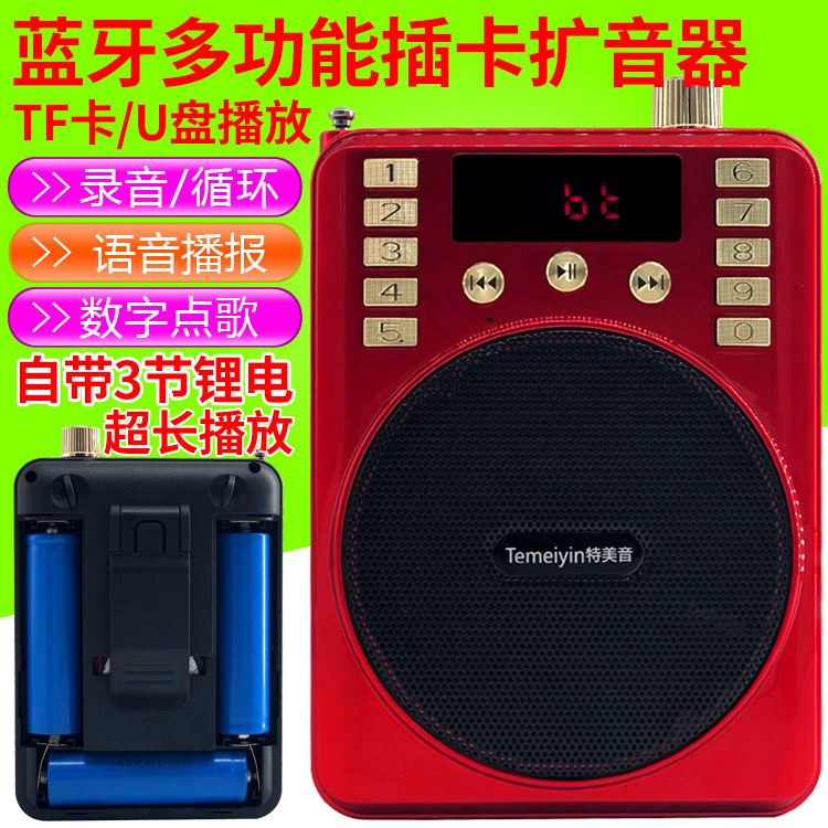志科109a教師拡声器教育ガイド録音腰掛け携帯型拡声器ラジオ金正|undefined