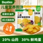 标准儿童油炸蔬菜饼干