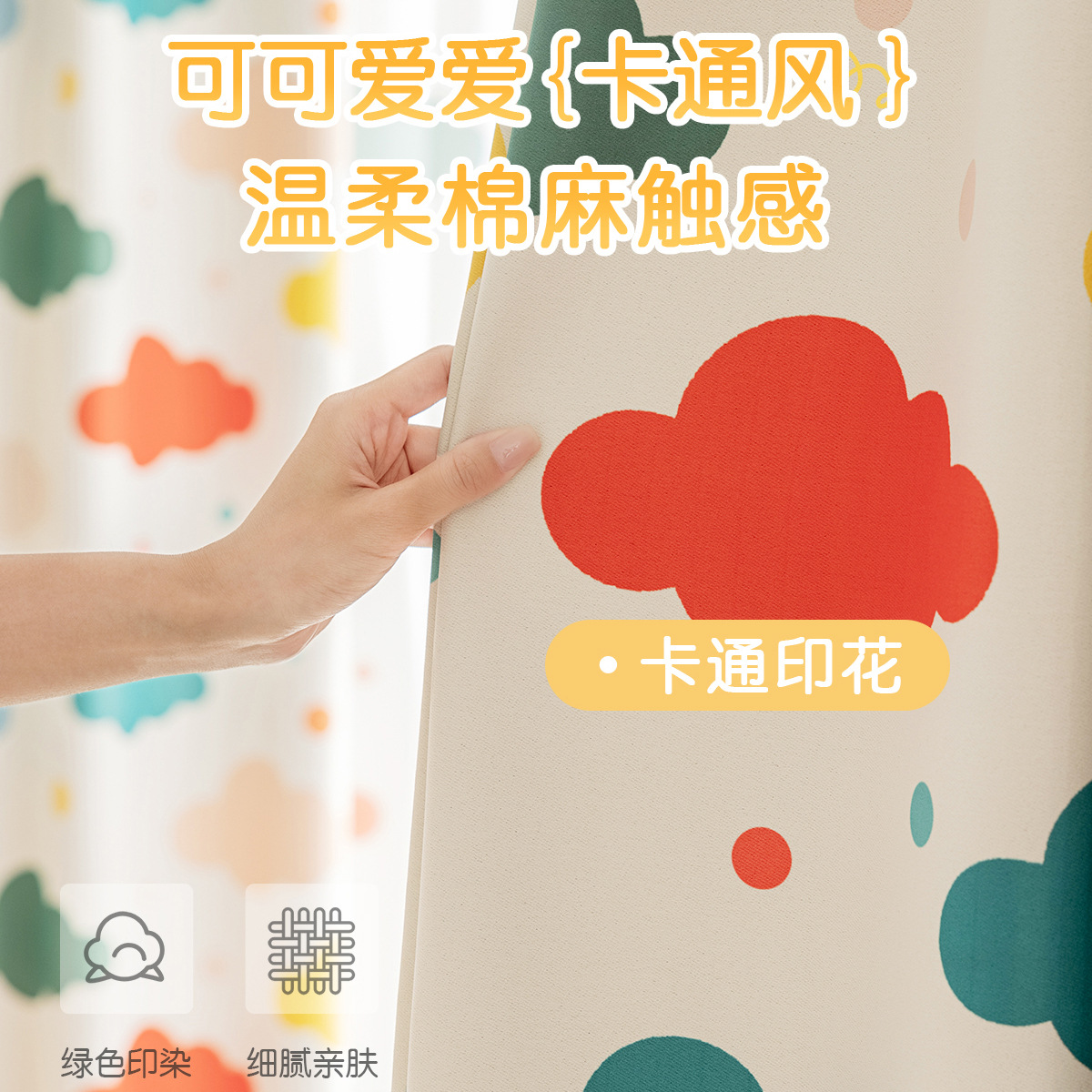 新款彩虹云朵儿童房窗帘纱帘男孩女孩房间卧室高级感遮光印花布