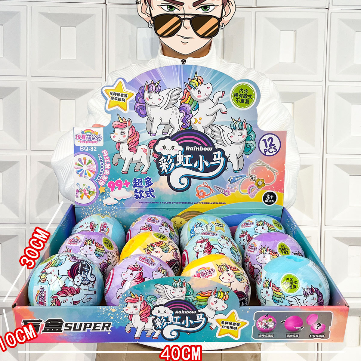 Juguetes para niños Rainbow Pony Surprise Ball Desmontaje Le Blind Ball Blind Box Toy Gacha Machine Canje de puntos Caja de regalo