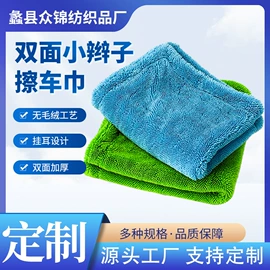 擦车巾;汽车清洁工具;抹布、百洁布