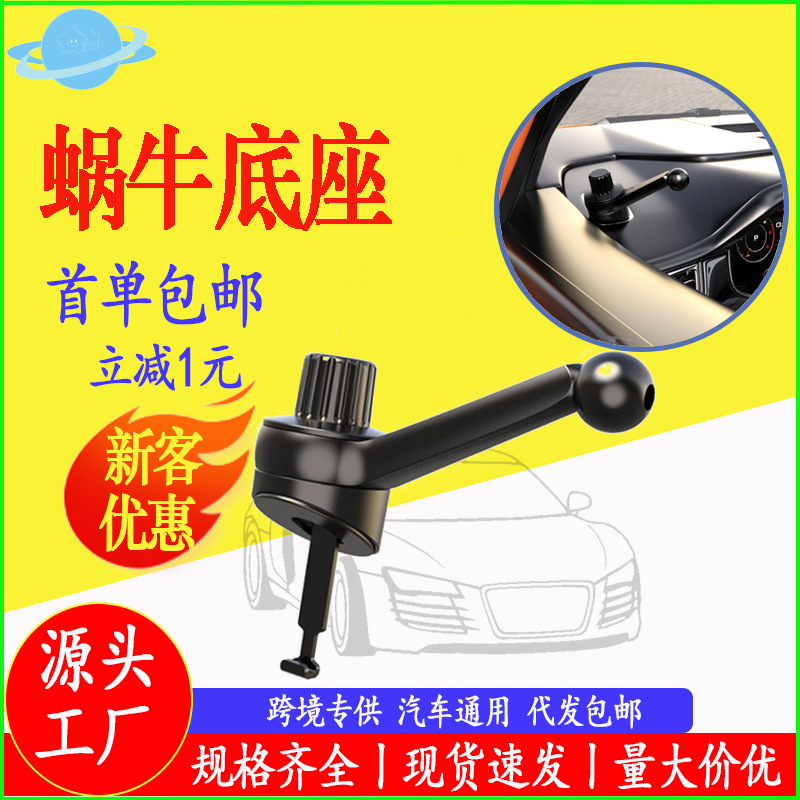 爆款车上侧窗出风口手机支架底座配件不挡出风口手机夹子配件底座