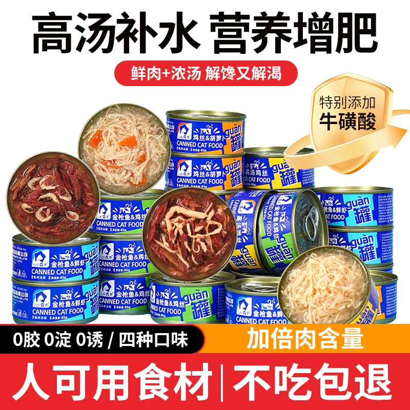 Консервы для кошек Lucy Cat 85г, снек для кошек, выбранный тунец, курица, суп для кошек, влажный корм, оптом