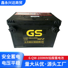 6-QW-100min铅酸GS蓄电池 78550免维护汽车蓄电池 汽车电瓶批发