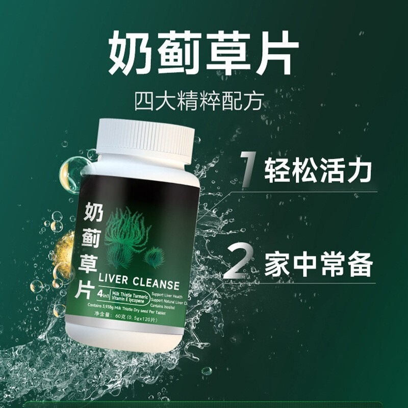 厂家直发 现货爆款国医制药奶蓟草片一件 代发批发0.5g*120片现货|undefined