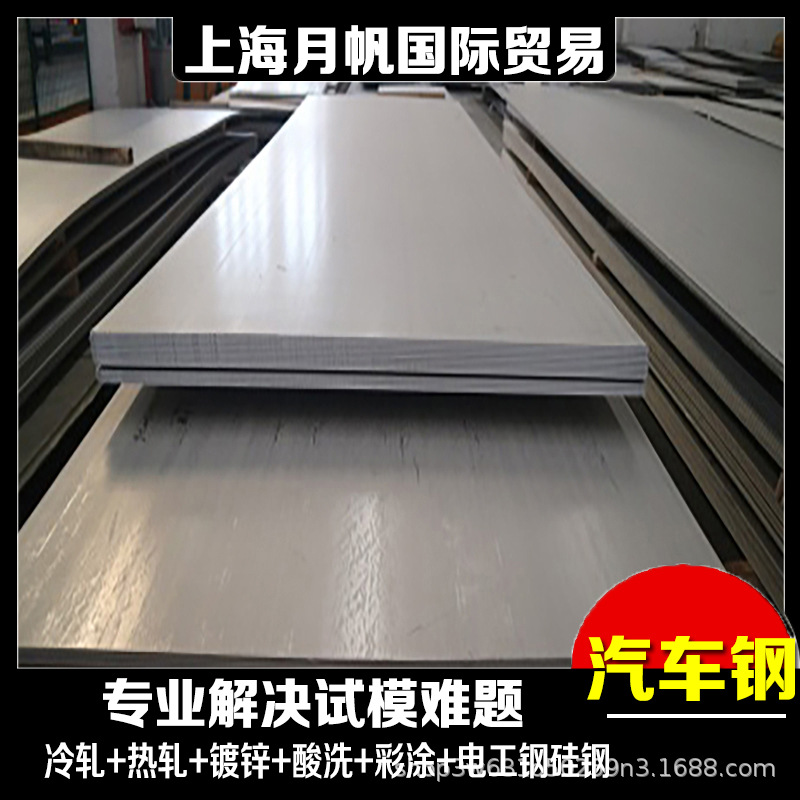 供应宝钢镀锌 VW 50065-HR550MC-EG 29/29-E-P大众汽车钢