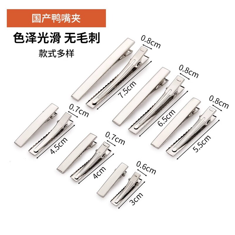 Thickened duck bill clip hair accessories hair clip diy hair clip bottom embryo accessories side clip material square clip hair clip wholesale