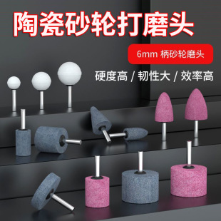 Red Chrome White Brown Corundum Grinding Wheel Grinding Head Metal Grinding Electric Drill Cylindrical Conical Polishing Electric Grinding Head 6mm