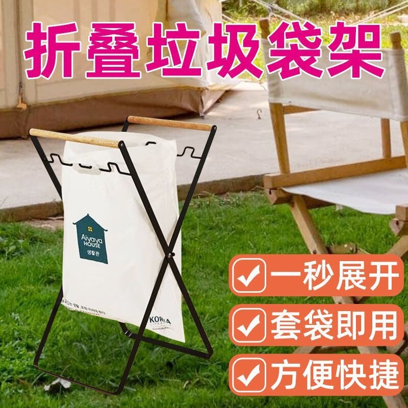Street vendor trash bin, outdoor camping foldable floor-standing trash rack, plastic rack, outdoor trash rack Street vendor trash bin, outdoor camping foldable floor-standing trash rack, plastic rack, outdoor trash rack