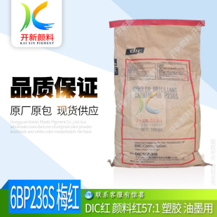 ���NDIC�ЙCõ�t6BP236S�{��t ��ϼt57:1 ���z�T����ī��ɫ���
