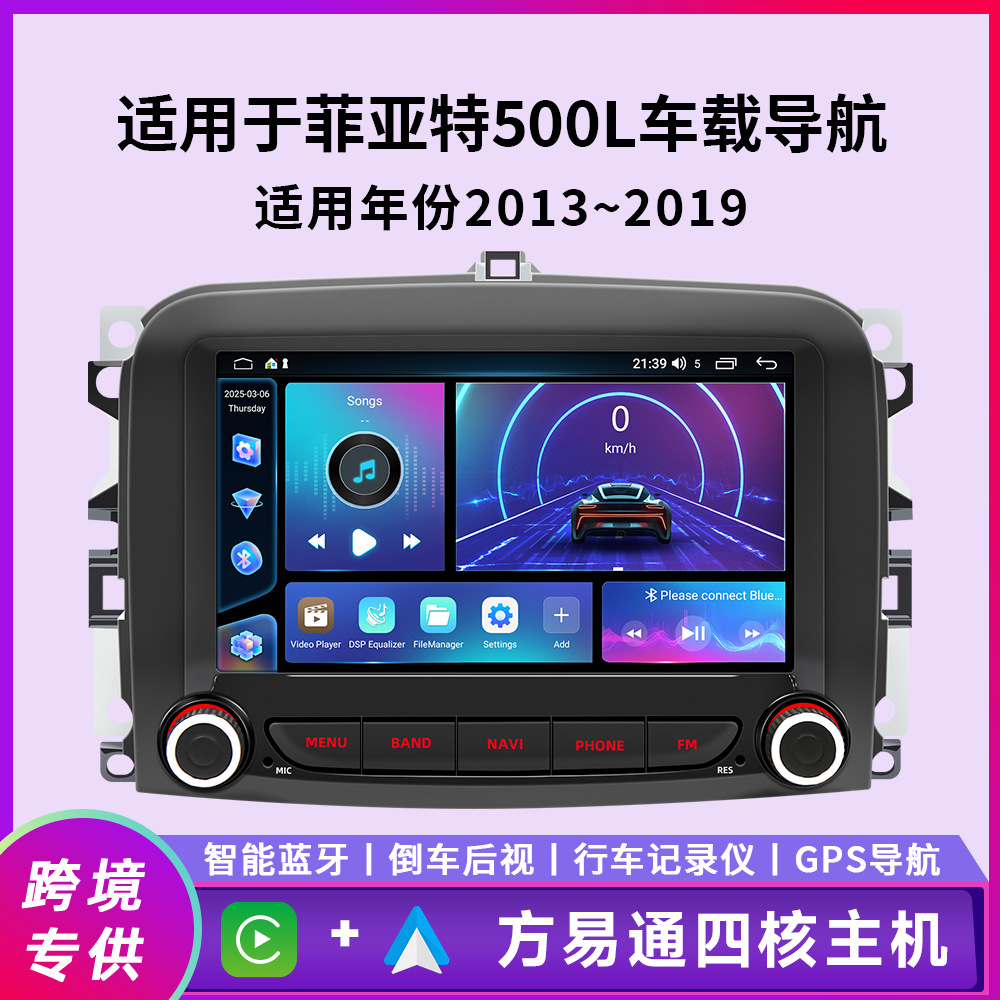 Aplicable a 13 - 19 Fiat 500L vehículo Android navegación inalámbrica carplay control central motor inteligente