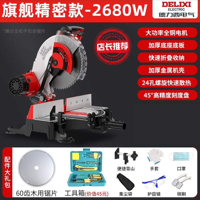 Delixi アルミ鋸多機能切断機 10inch 高精度鋸アルミニウム合金木材アルミニウム 45 度斜め切断鋸|undefined