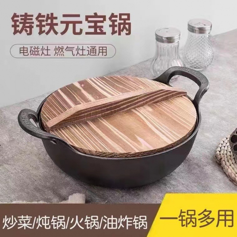 铸铁元宝锅炖锅多功能小钢炮炉灶通用闷煮炖炸锅双耳无涂层不粘锅|undefined